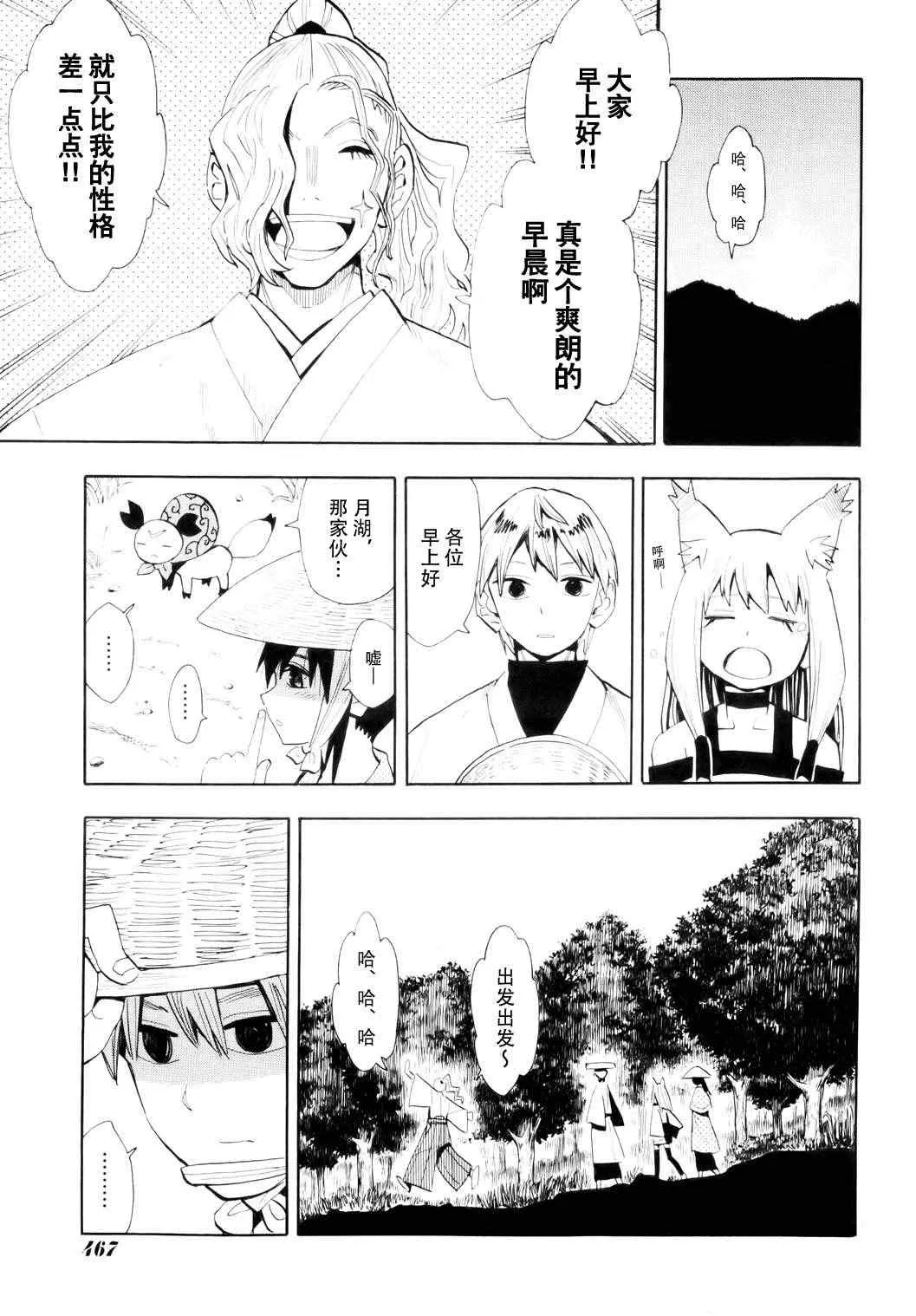 第57话 第5页