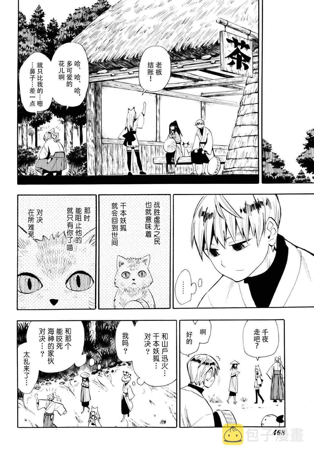 第57话 第6页