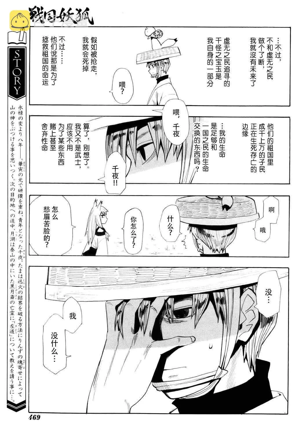 第57话 第7页