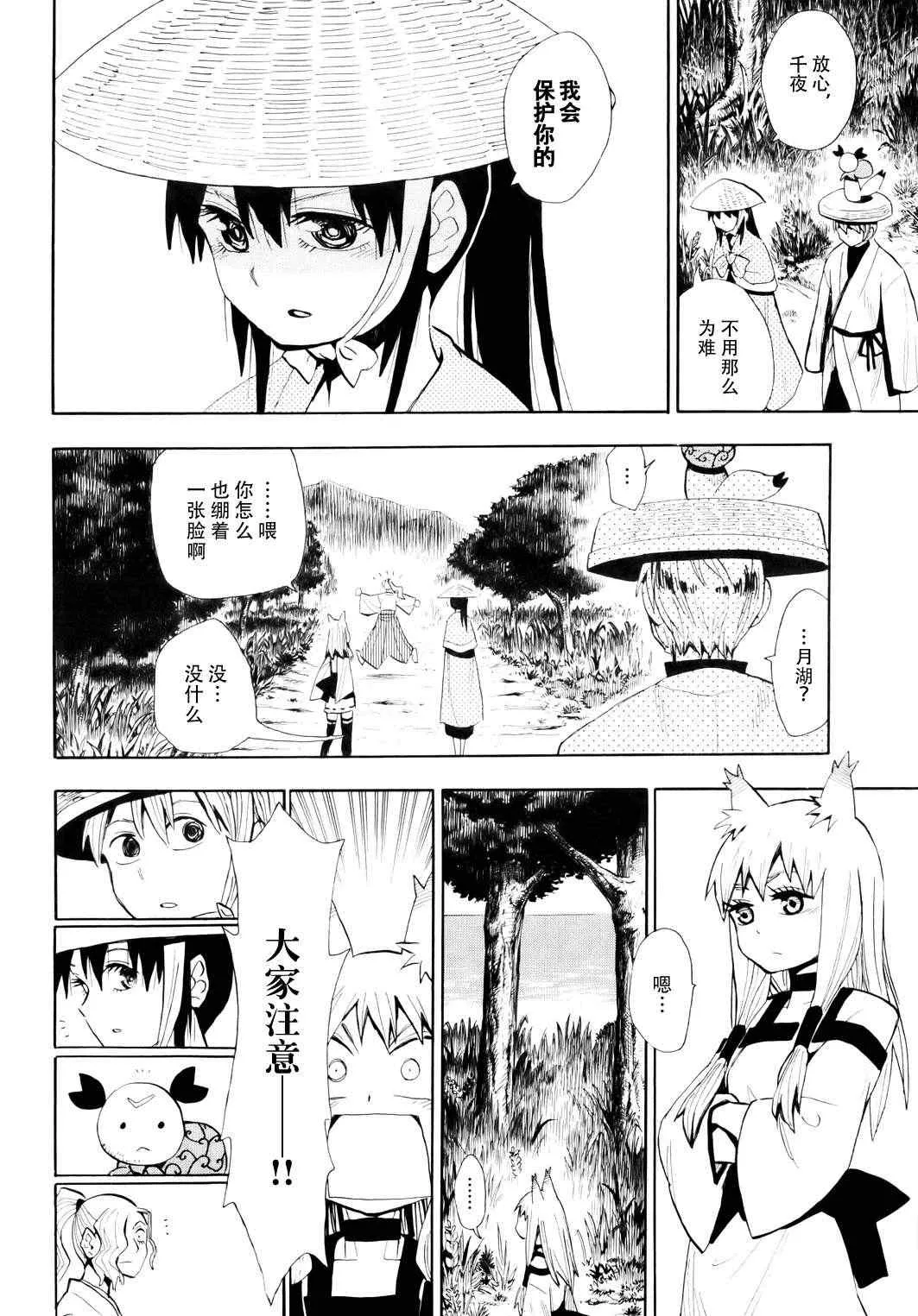 第57话 第8页