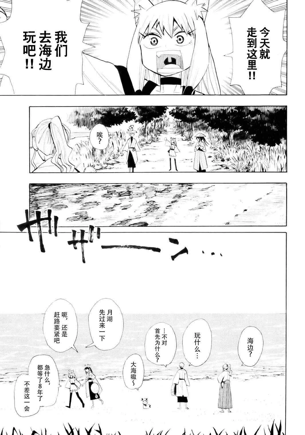 第57话 第9页