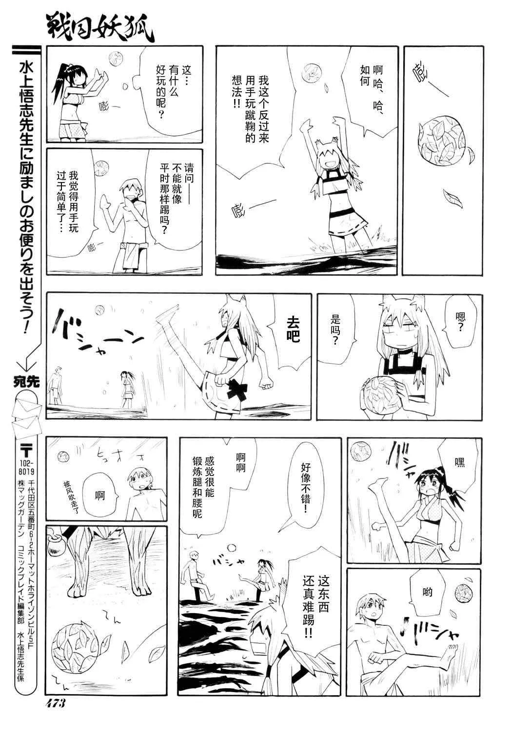 第57话 第11页