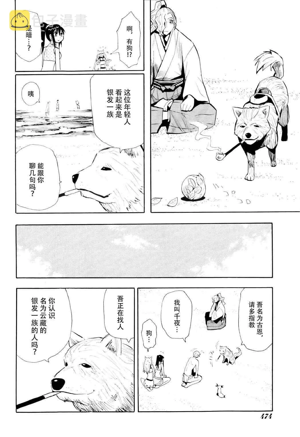 第57话 第12页