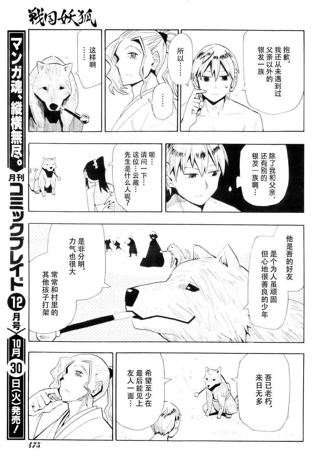 第57话 第13页