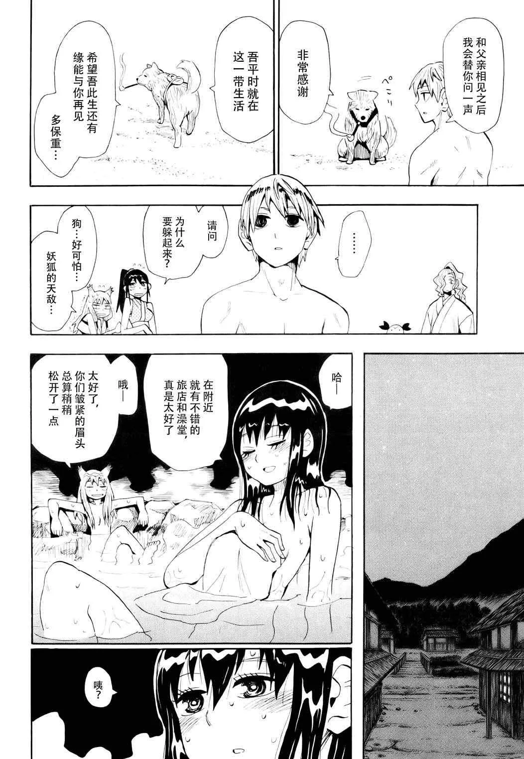 第57话 第14页