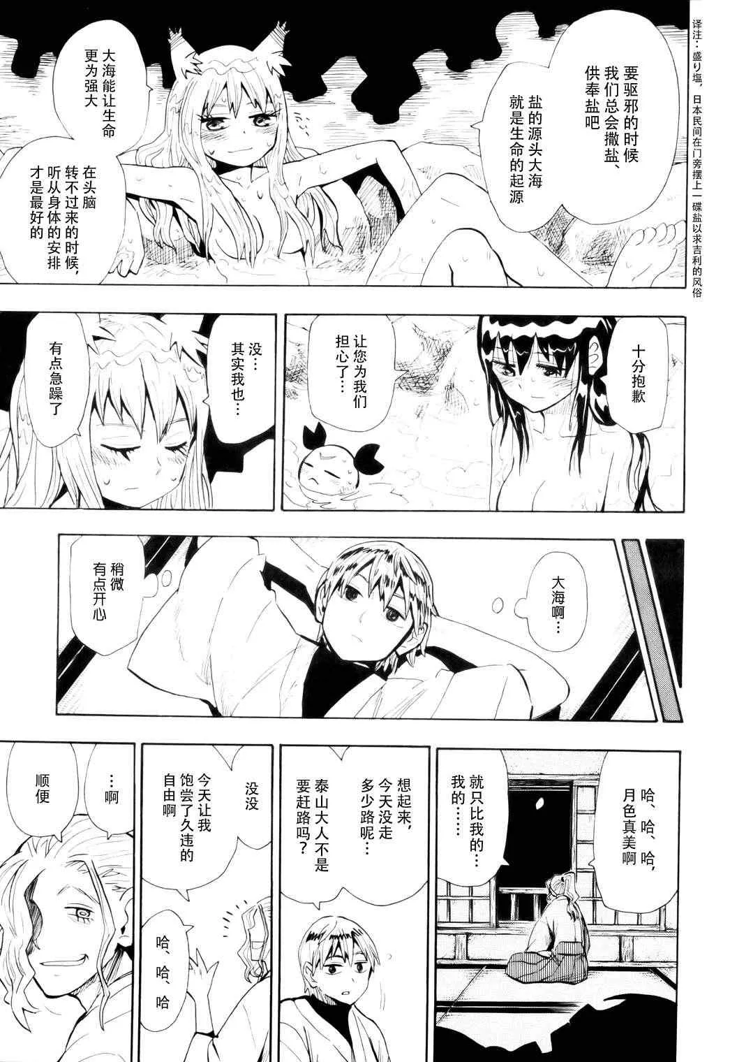 第57话 第15页
