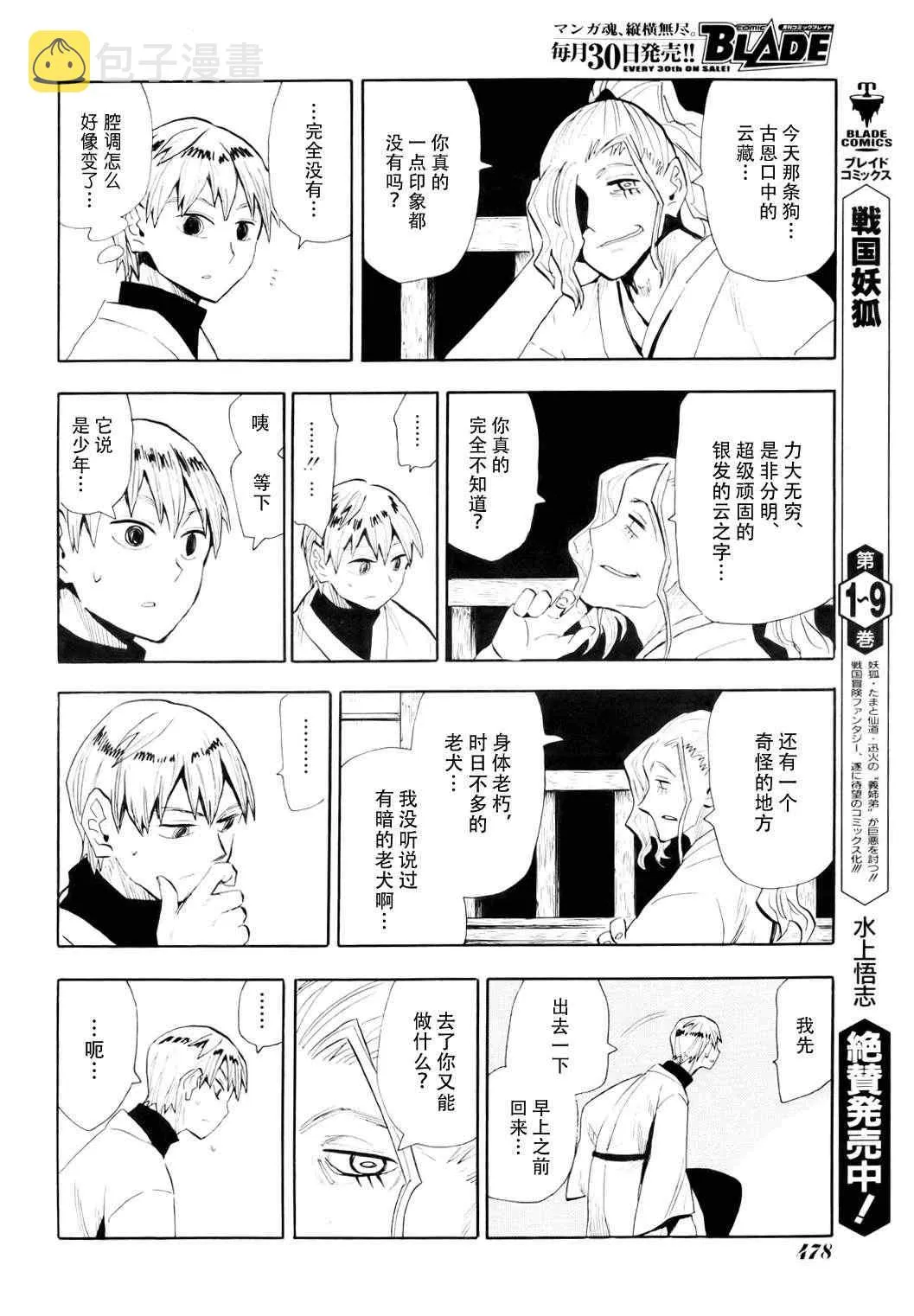 第57话 第16页