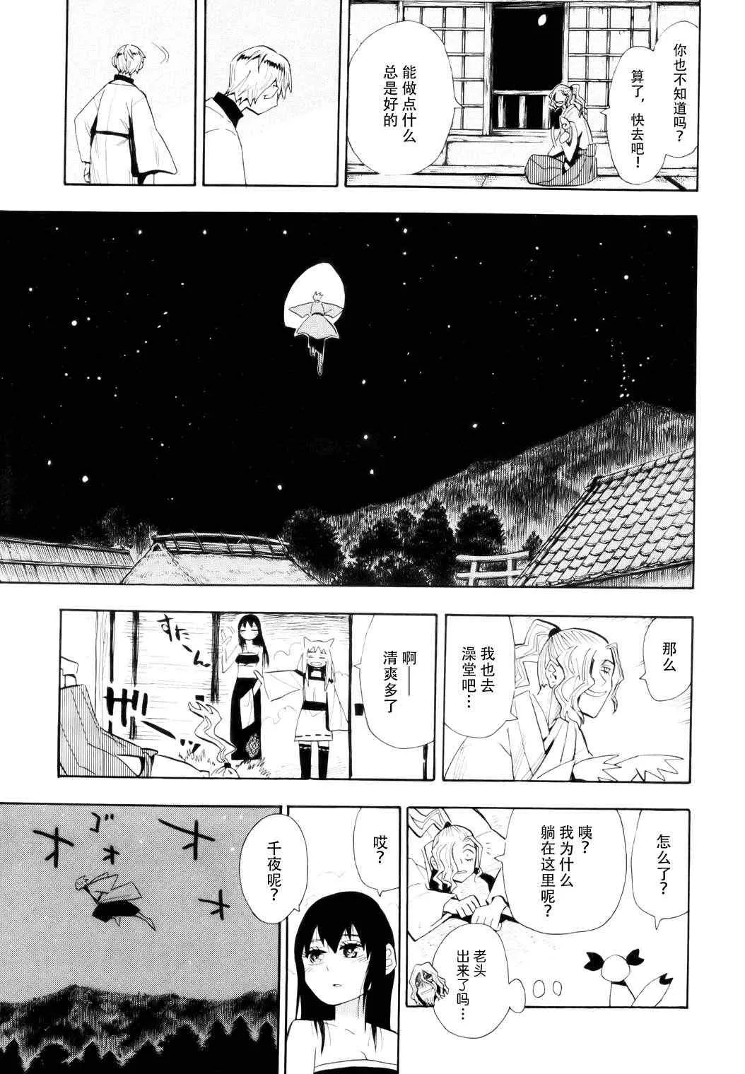 第57话 第17页