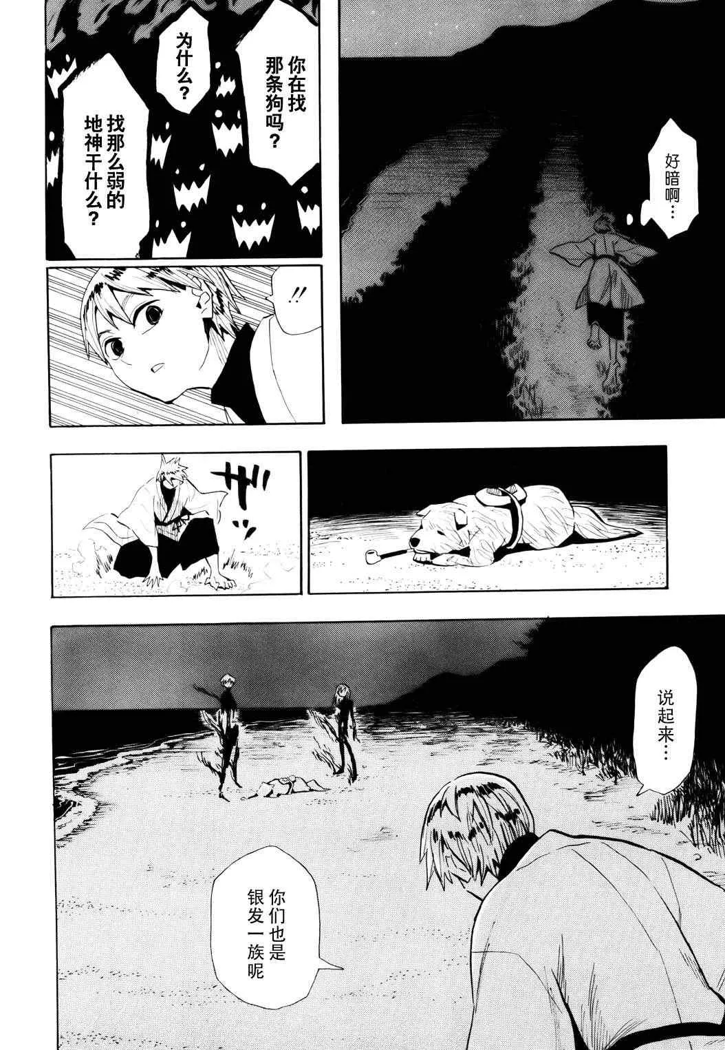 第57话 第18页