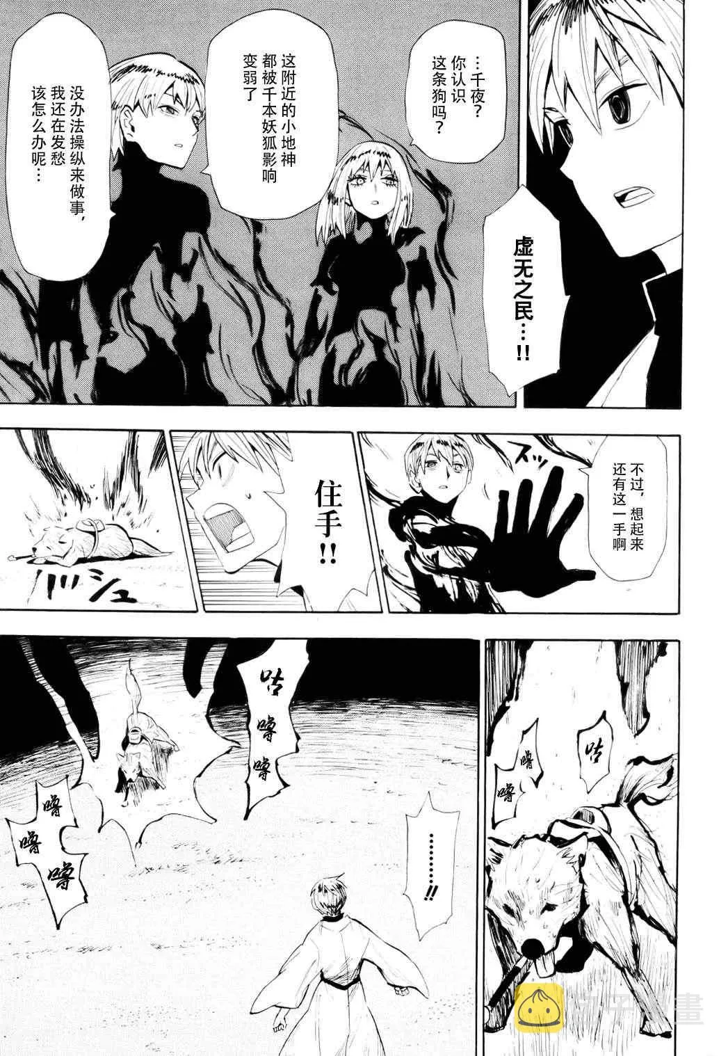 第57话 第19页