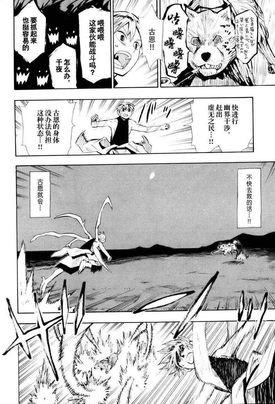 第57话 第20页