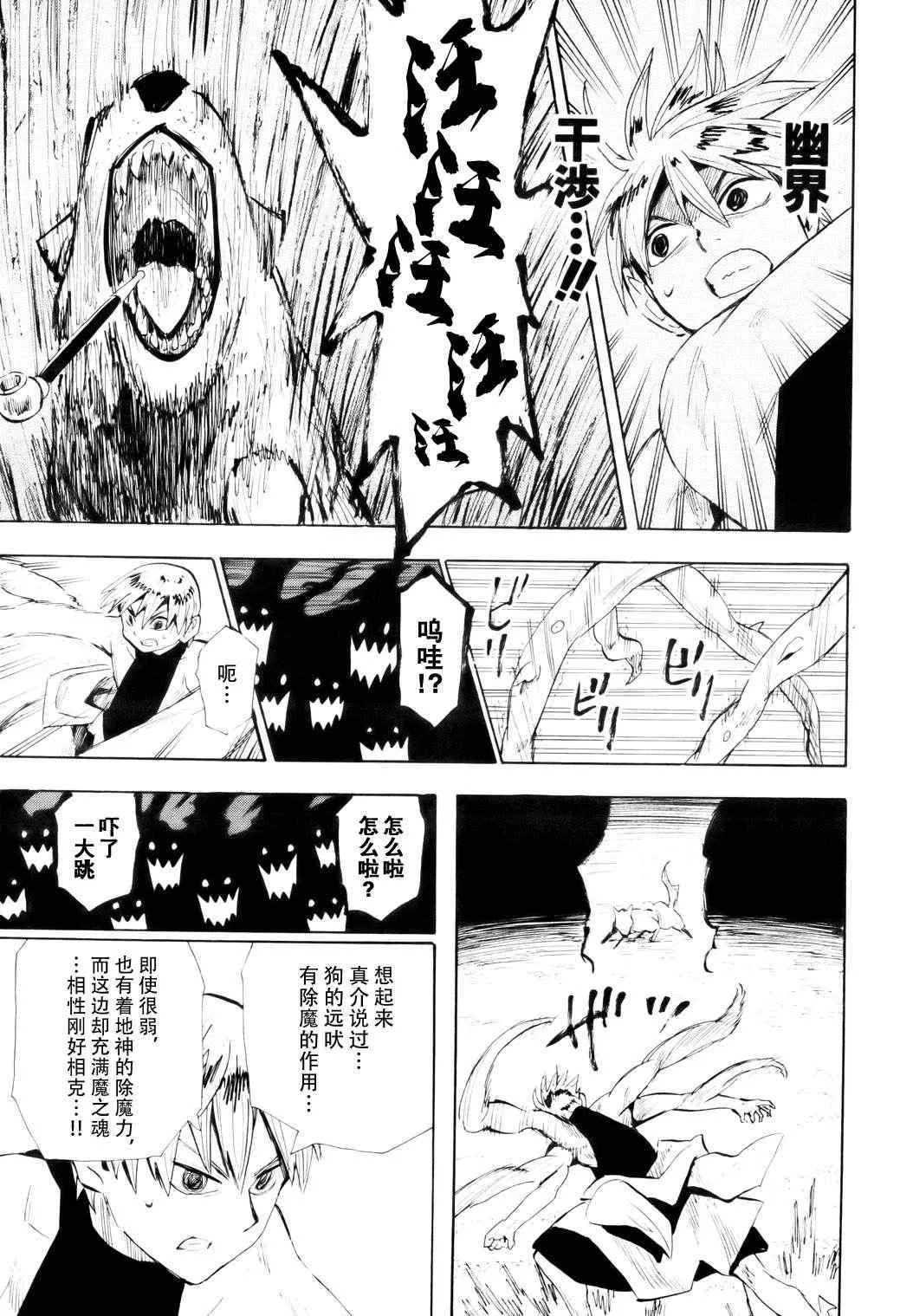 第57话 第21页