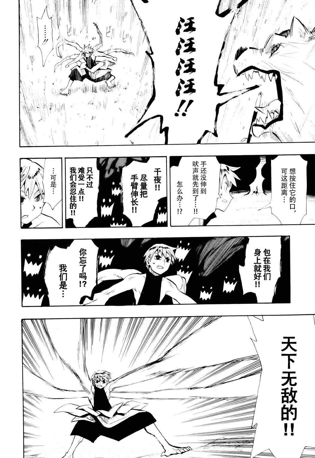 第57话 第22页