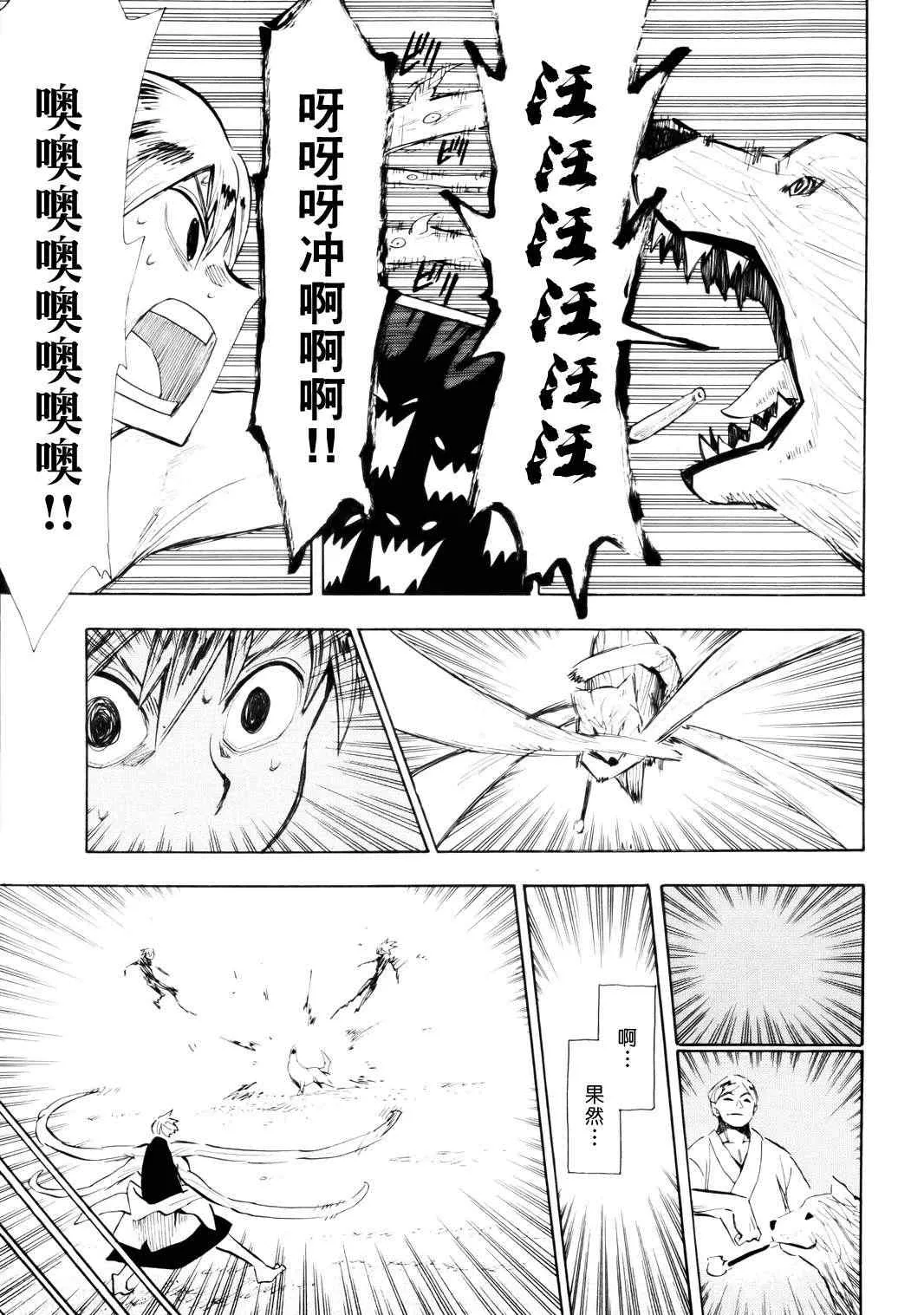 第57话 第23页