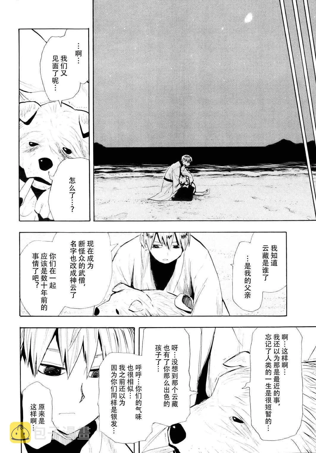 第57话 第24页