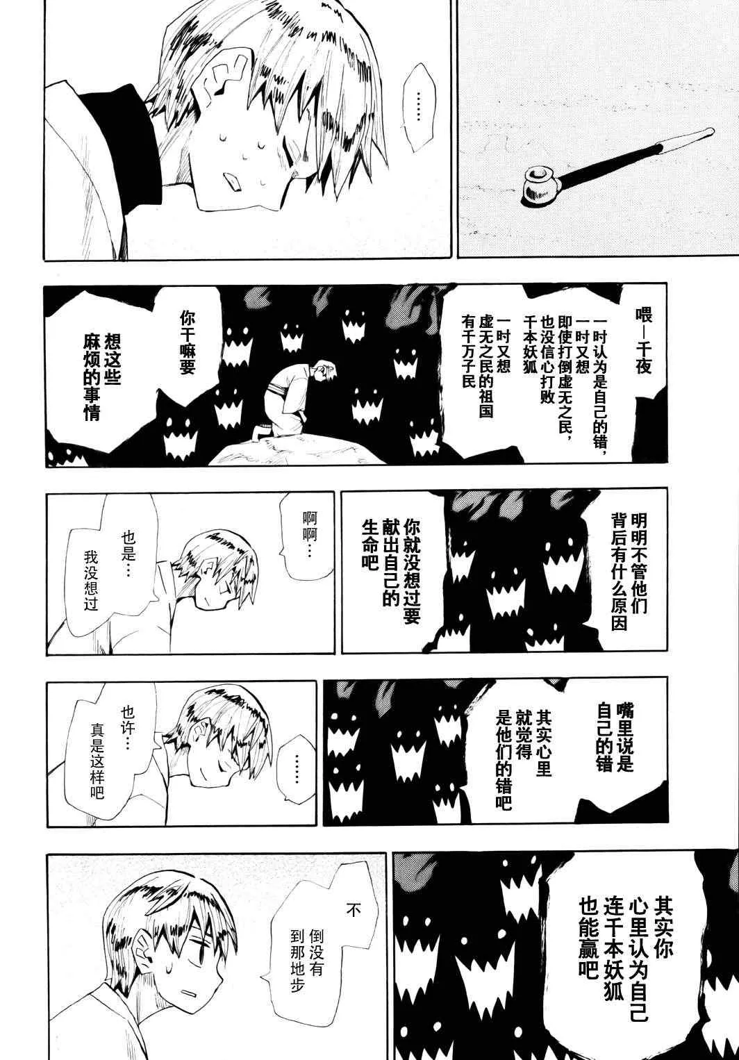 第57话 第26页