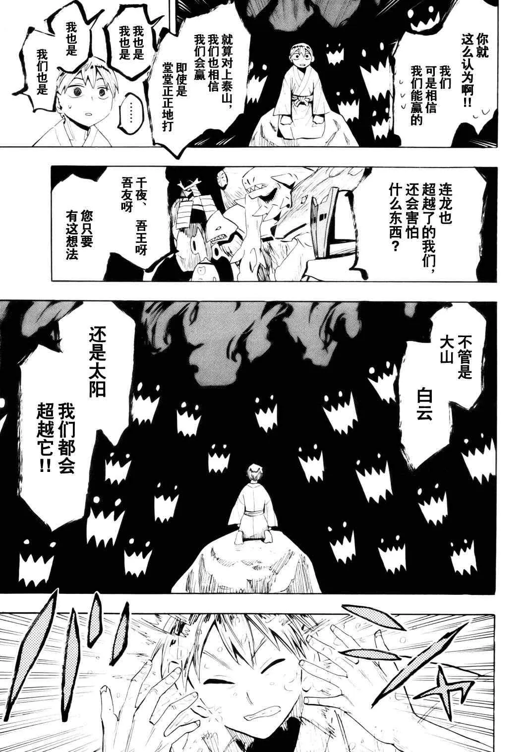 第57话 第27页