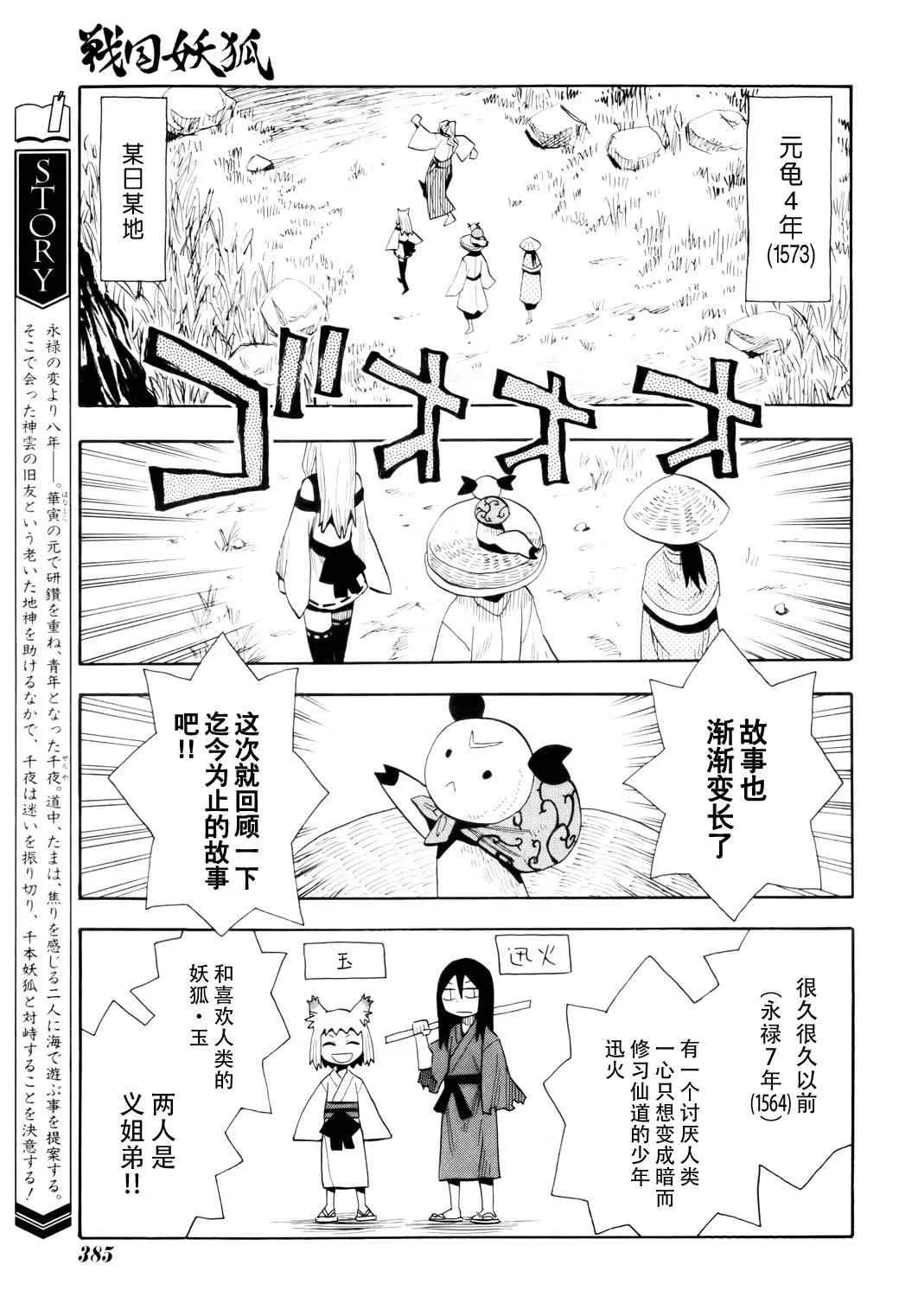 第58话 第1页
