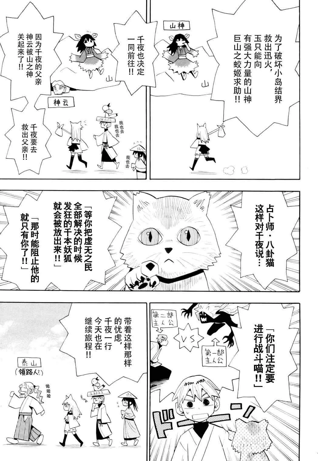第58话 第3页
