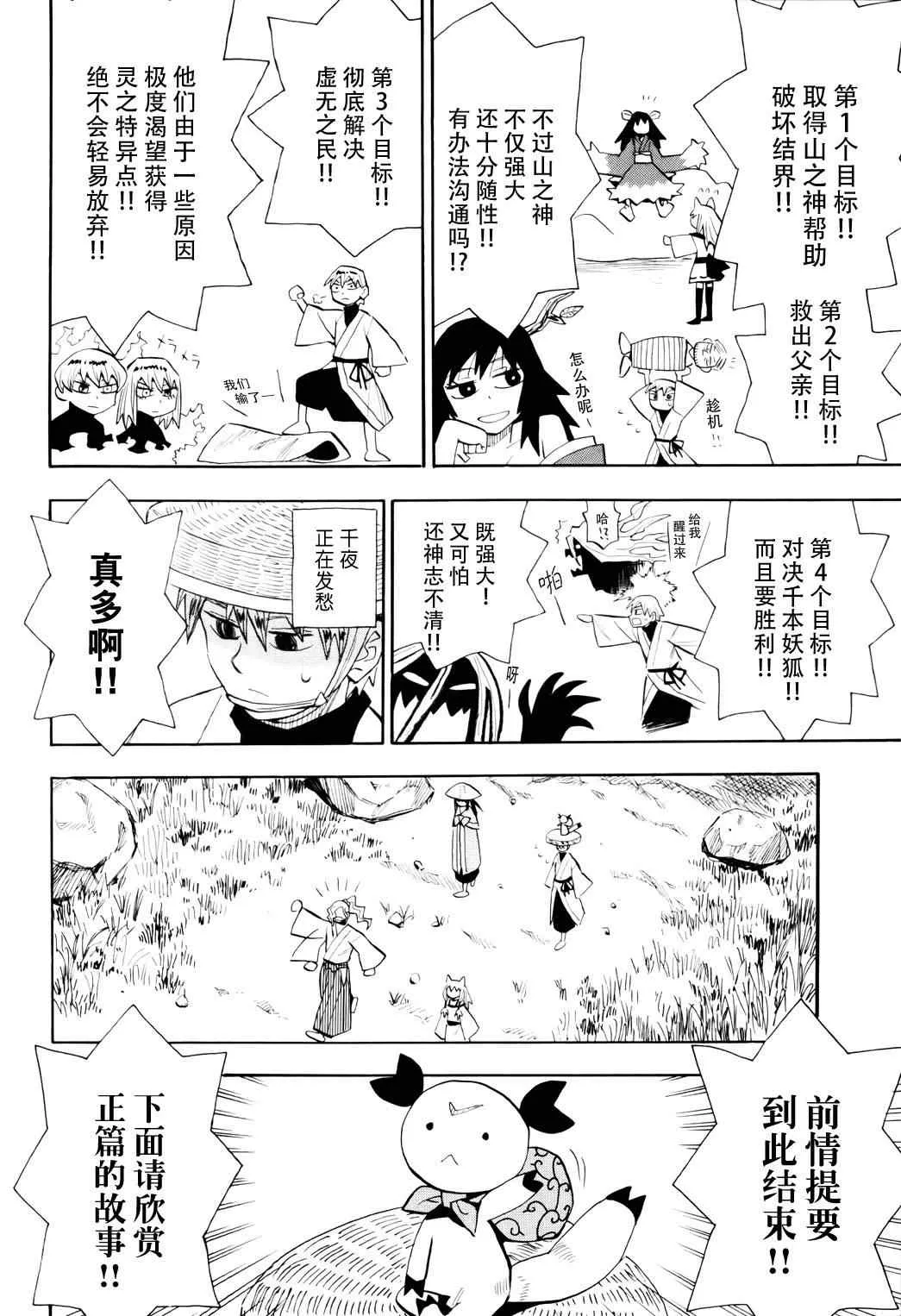 第58话 第4页