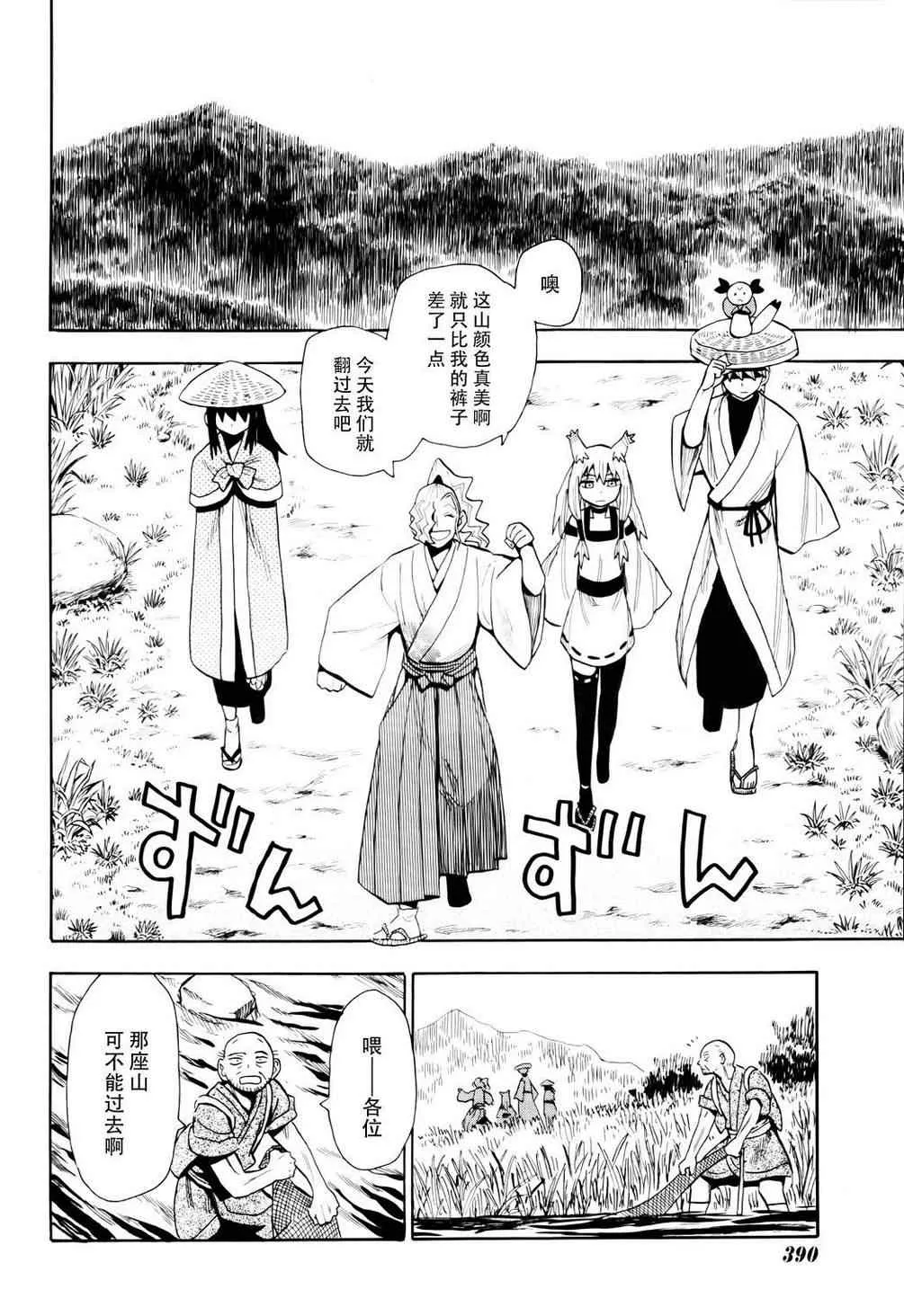第58话 第6页