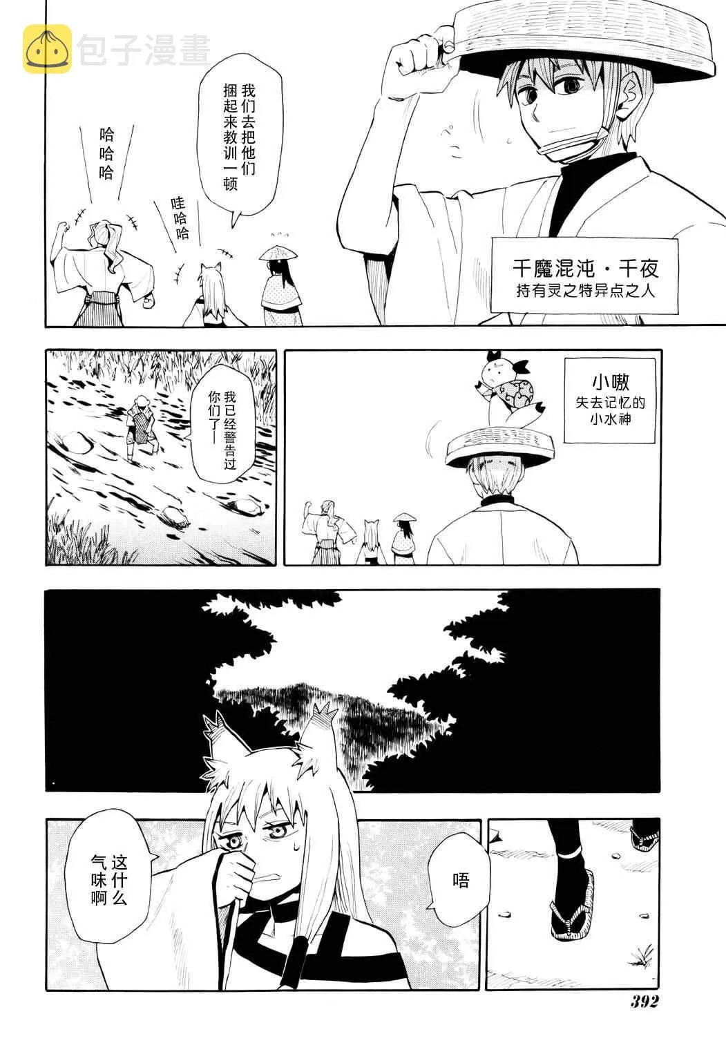 第58话 第8页