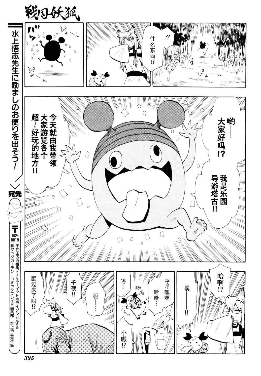 第58话 第11页
