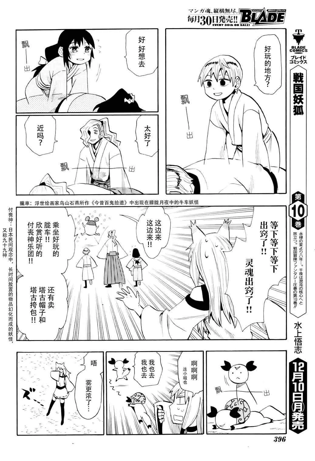 第58话 第12页