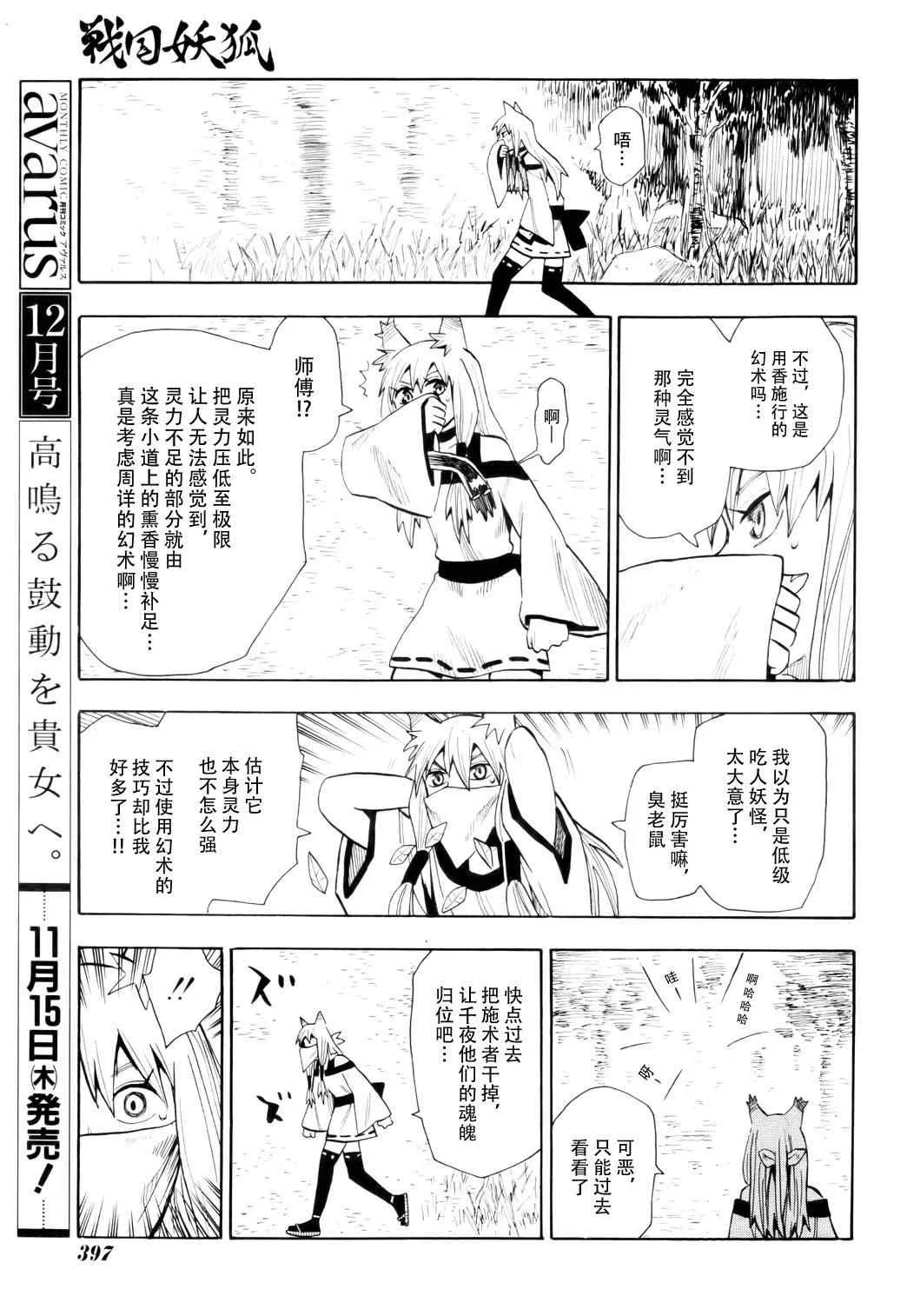 第58话 第13页