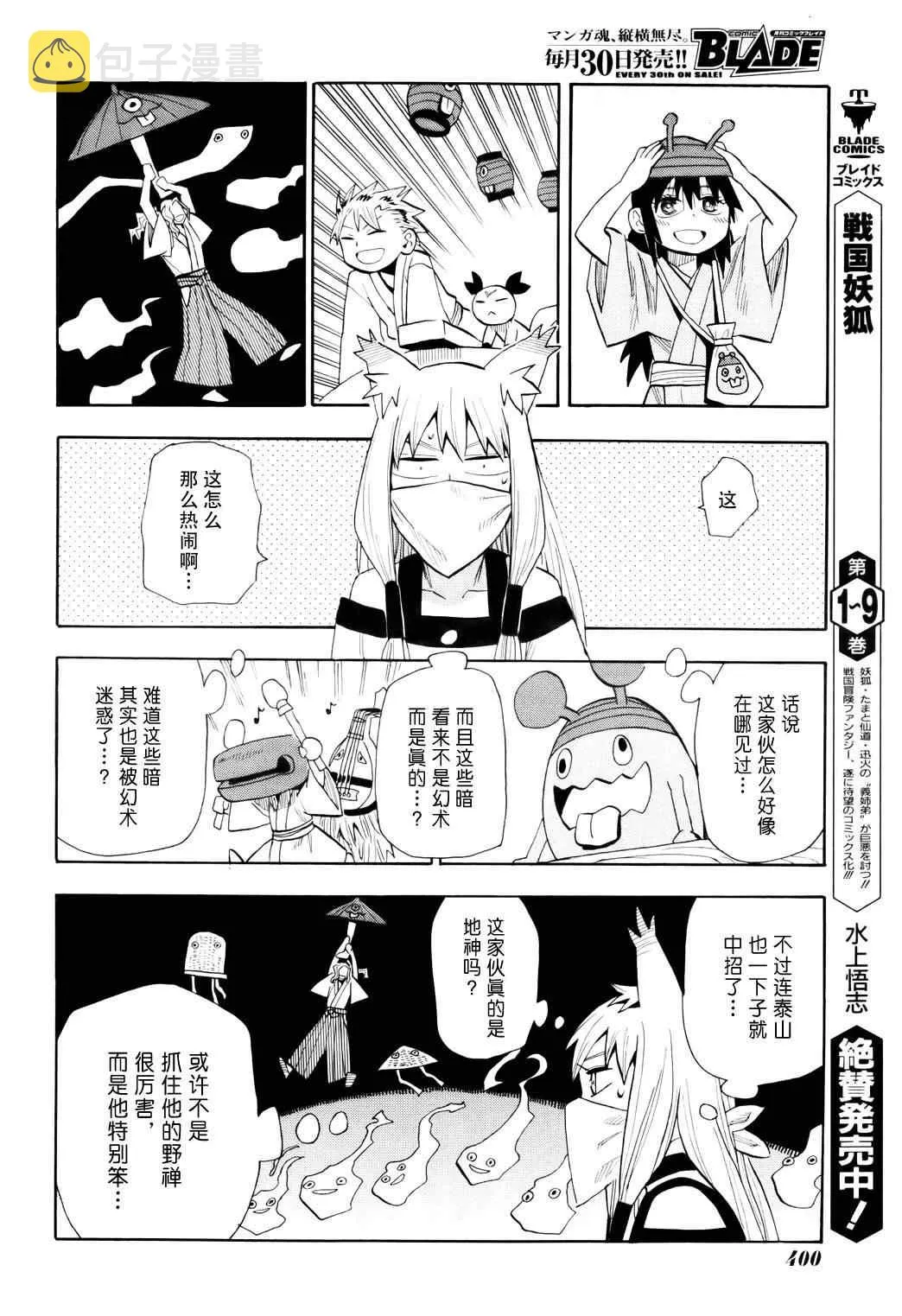 第58话 第15页