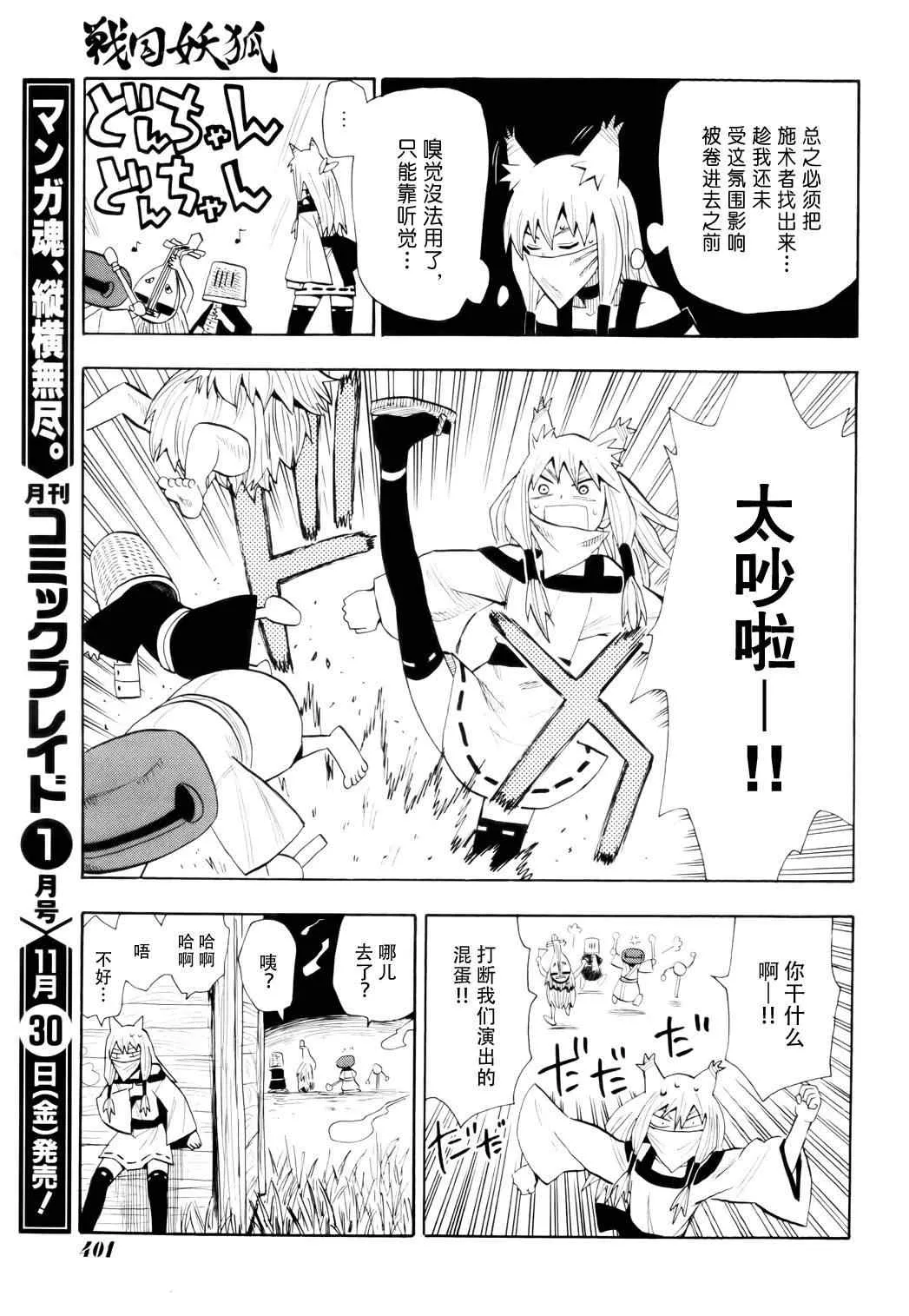 第58话 第16页