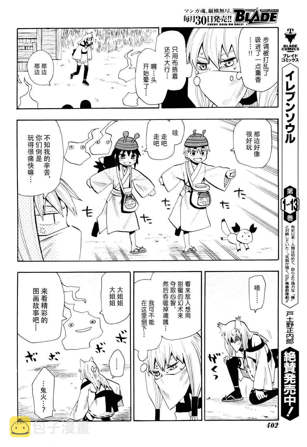 第58话 第17页