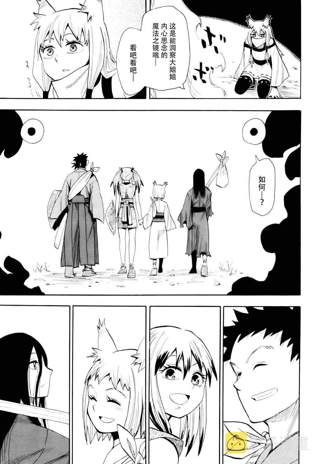 第58话 第18页