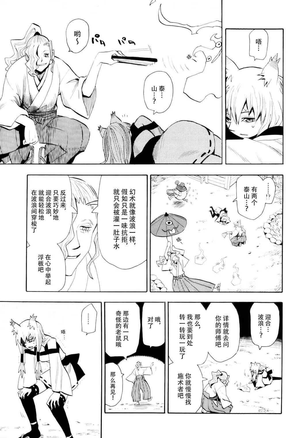 第58话 第20页