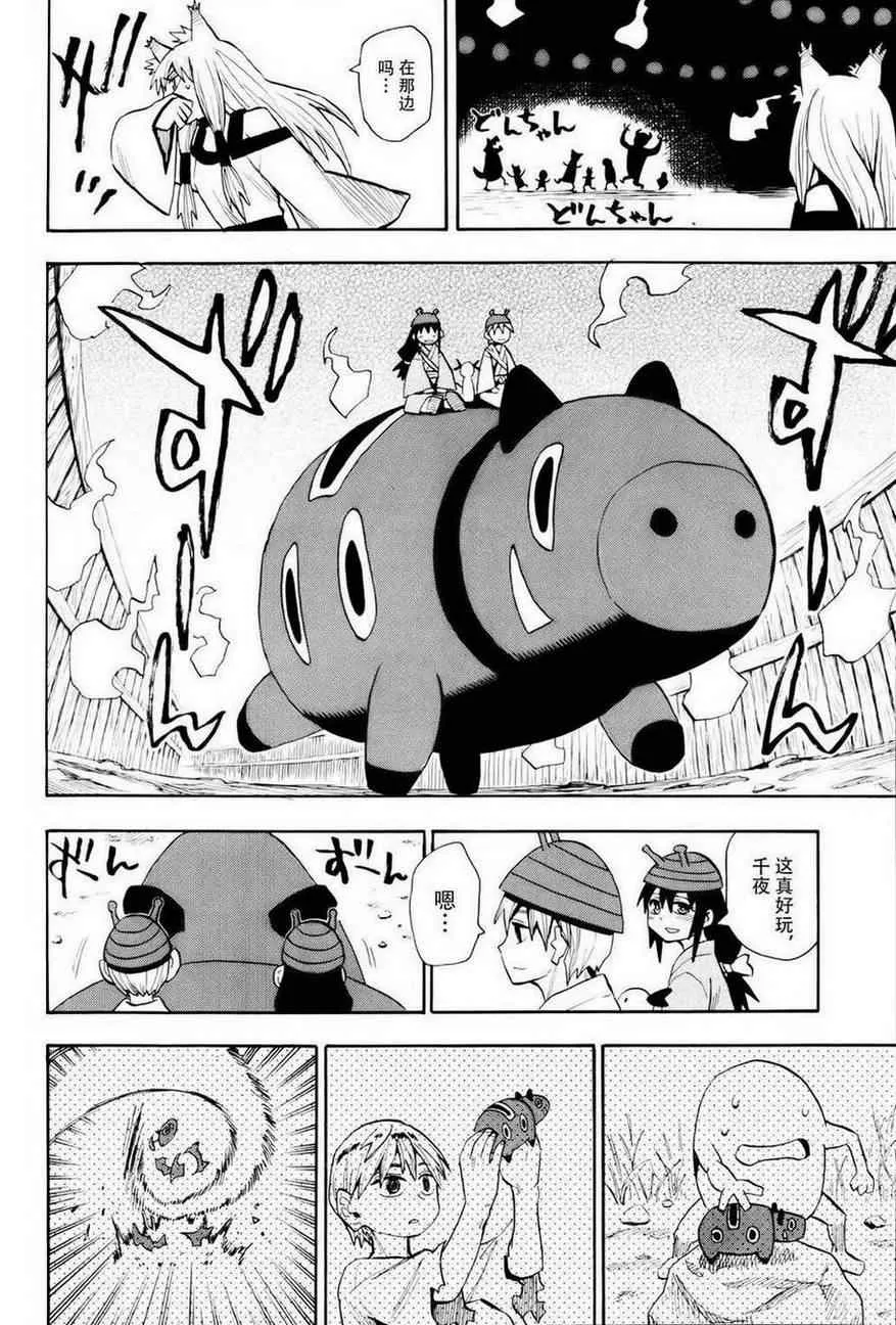 第58话 第21页