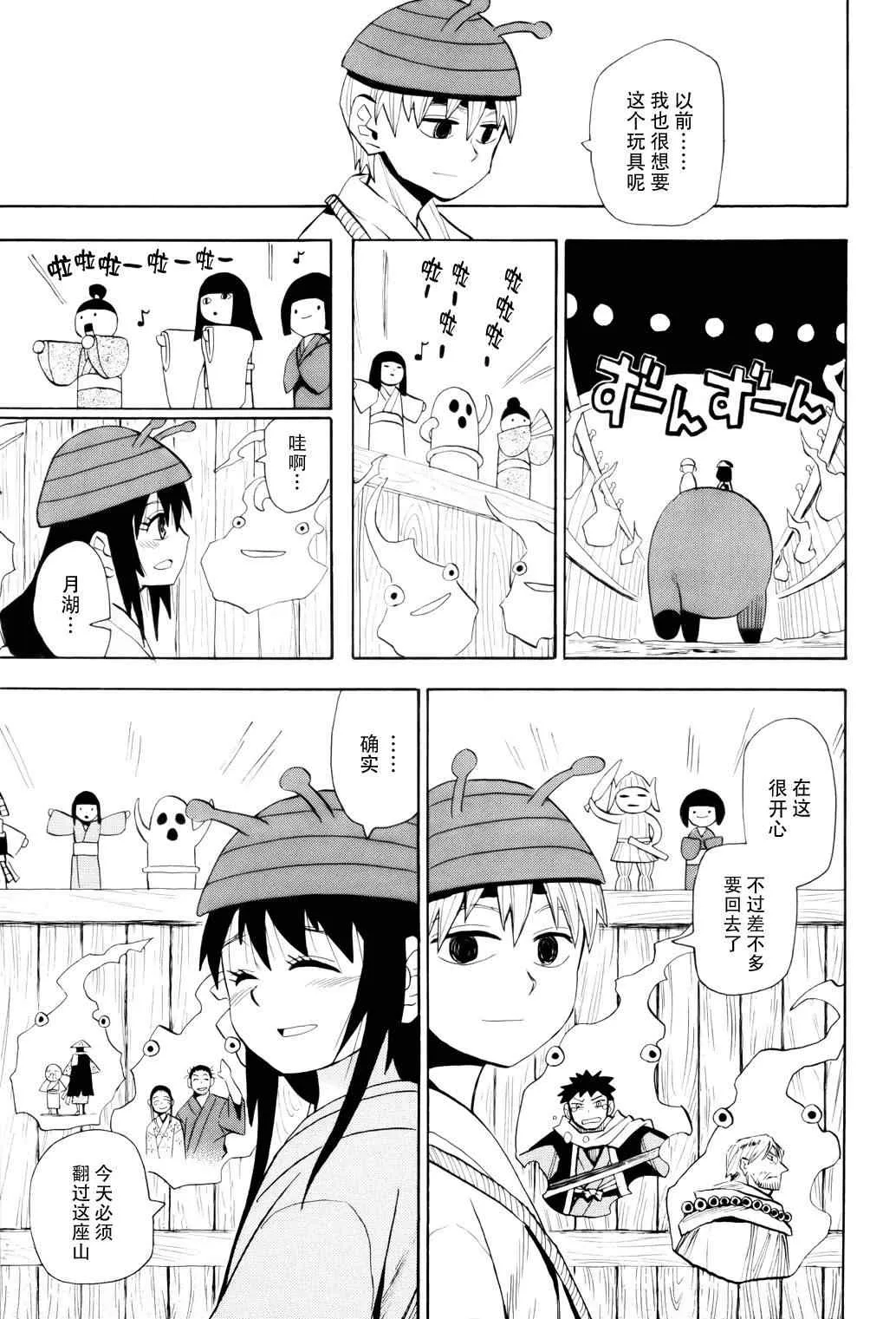 第58话 第22页