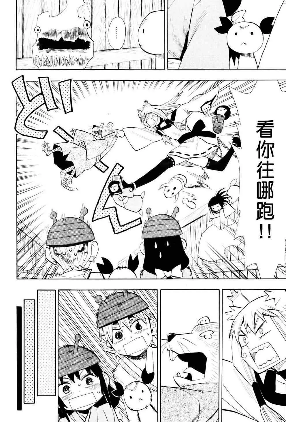 第58话 第23页