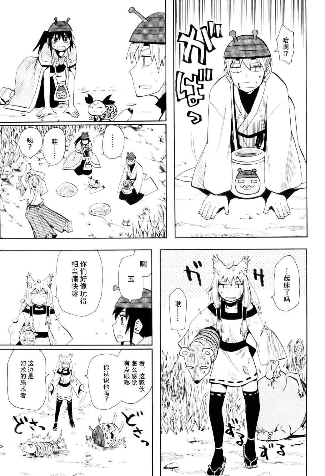 第58话 第24页