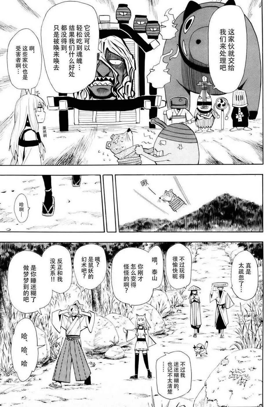 第58话 第26页