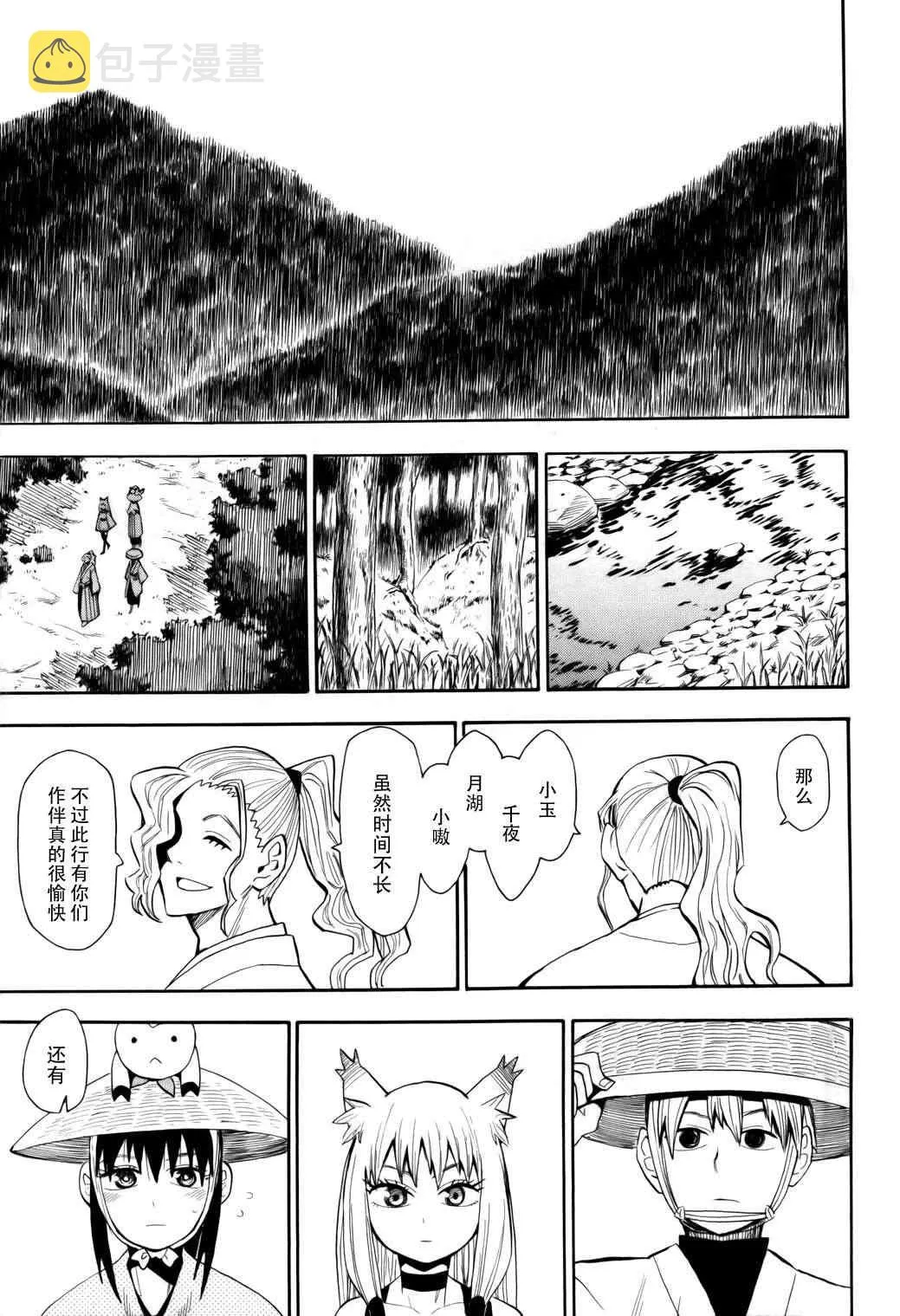 第59话 第1页