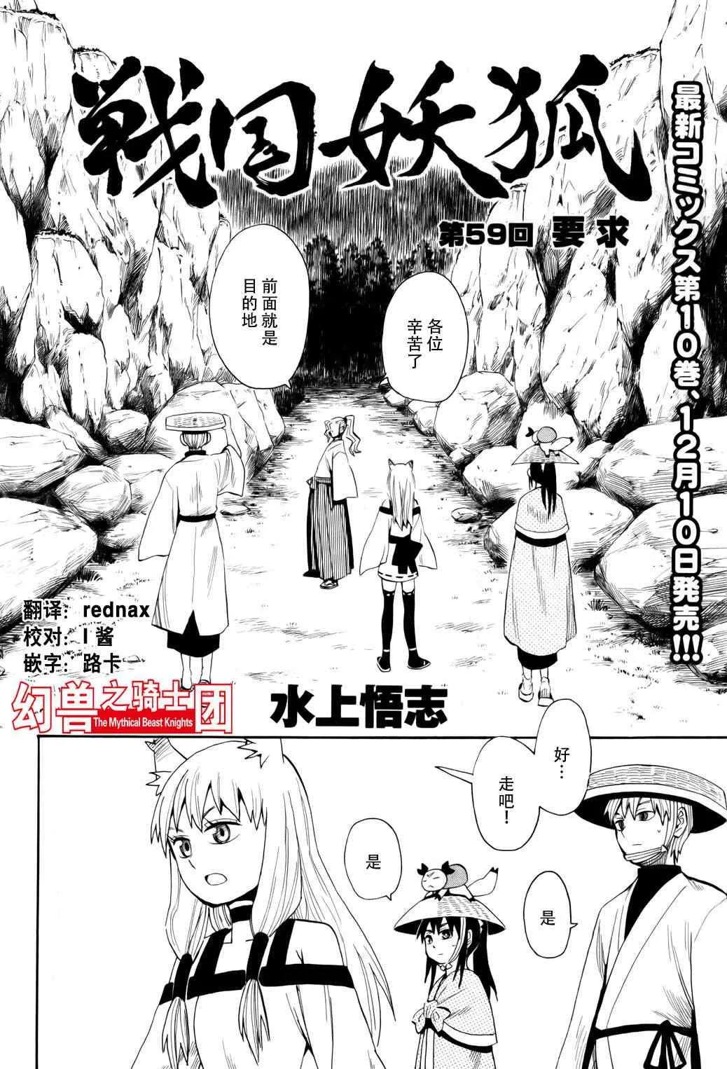 第59话 第2页