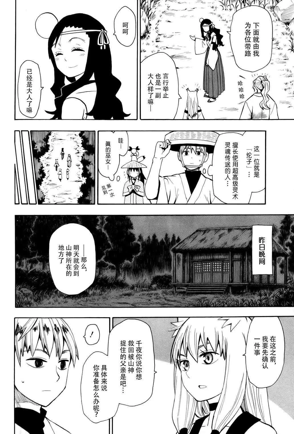 第59话 第4页