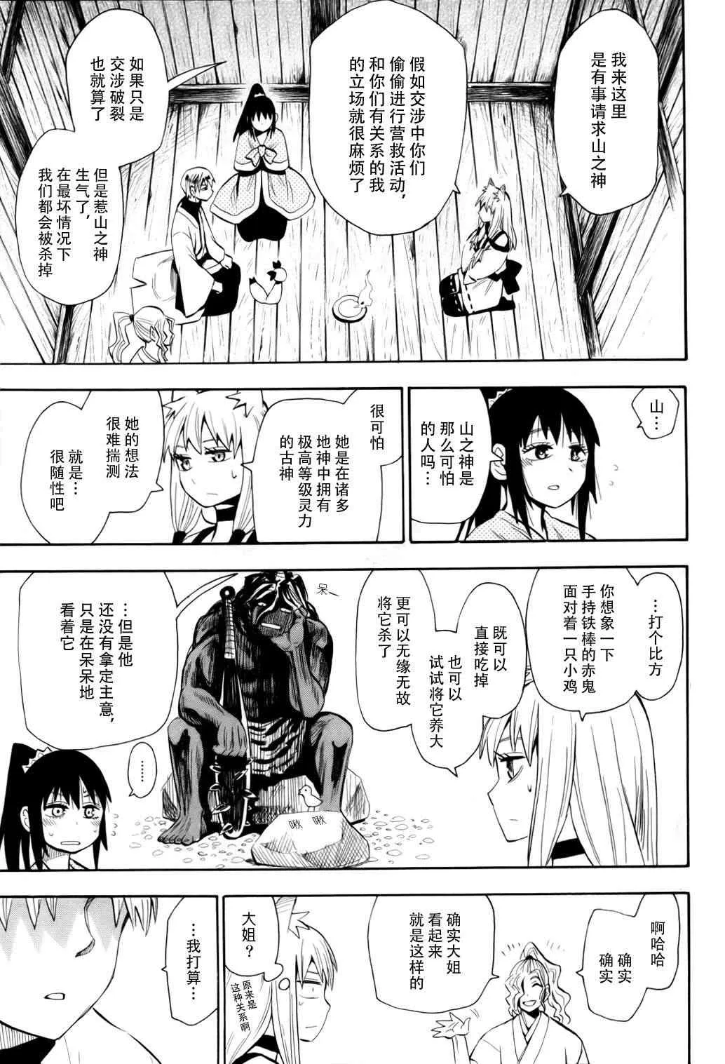第59话 第5页