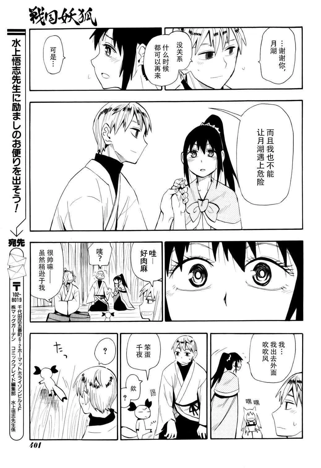 第59话 第7页