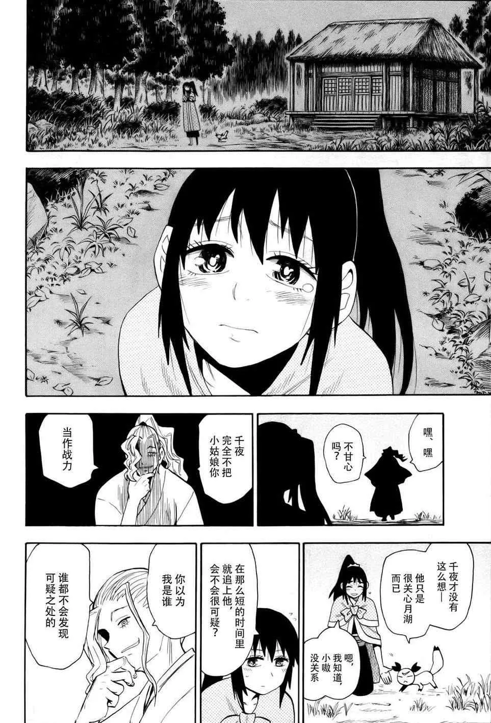 第59话 第8页