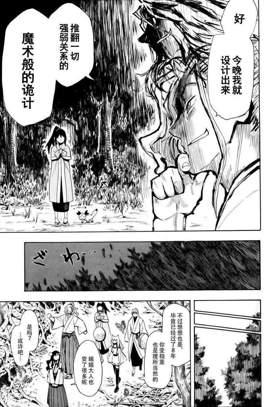 第59话 第9页