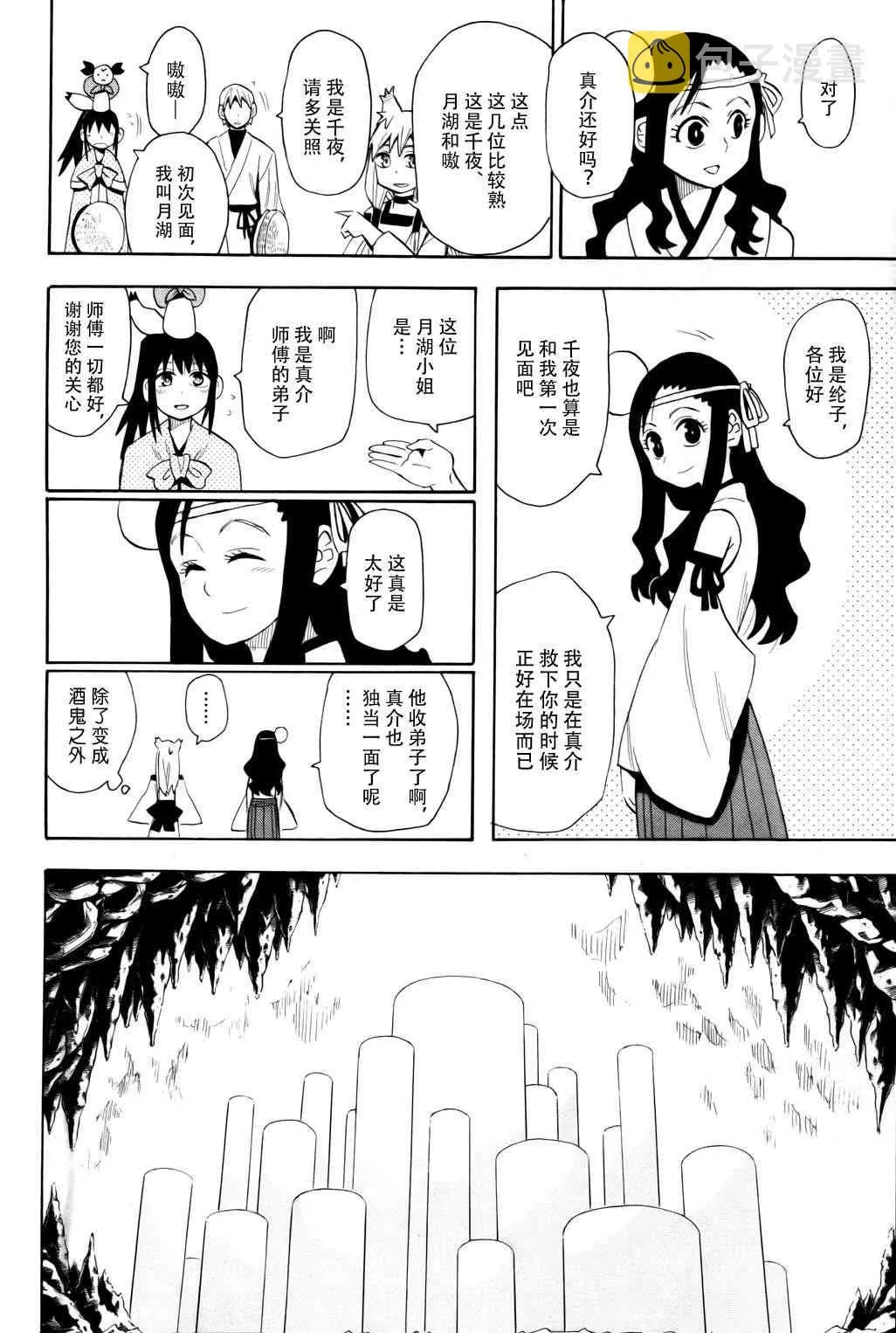 第59话 第10页