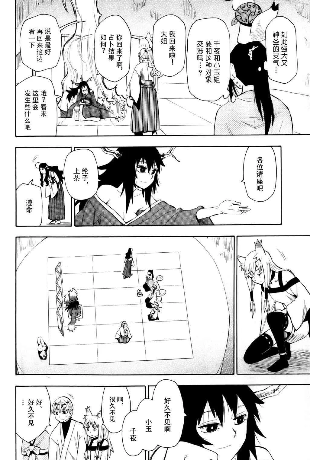 第59话 第12页