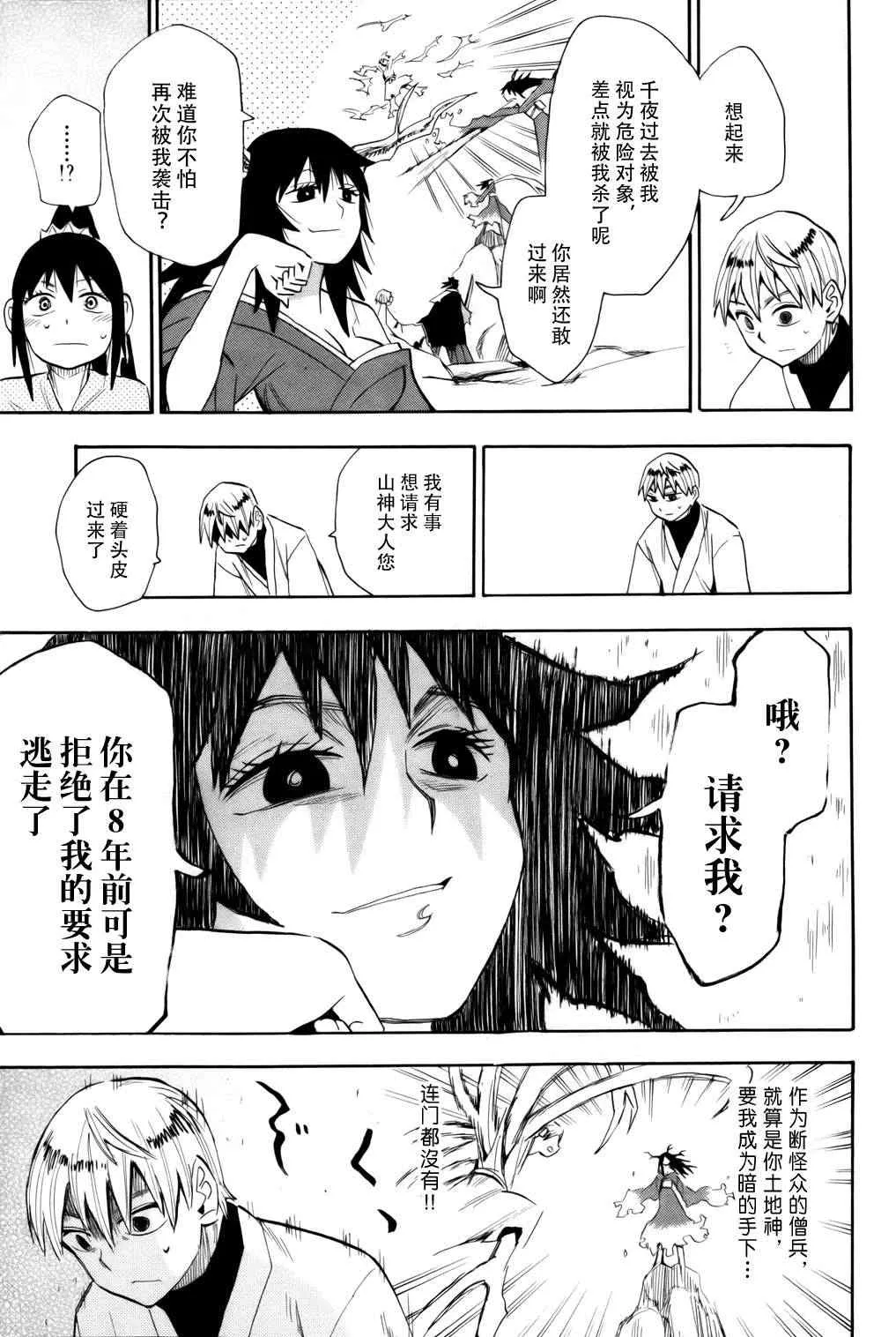 第59话 第13页