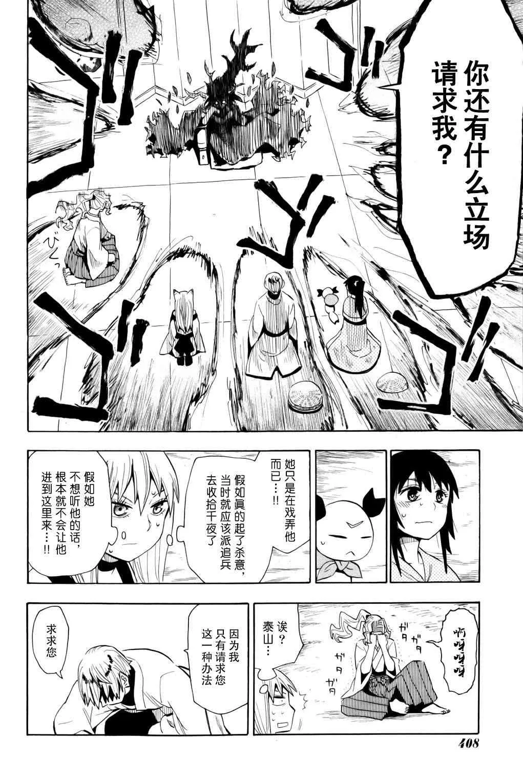 第59话 第14页
